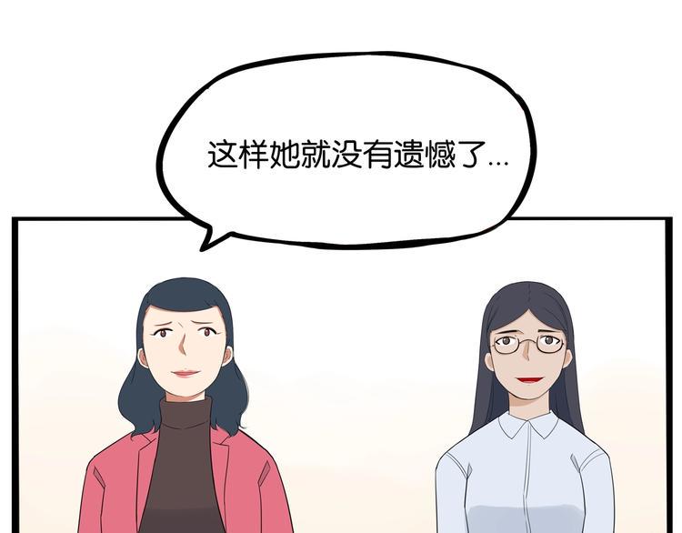 贫穷父女韩漫全集-第166话 真相无删减无遮挡章节图片 