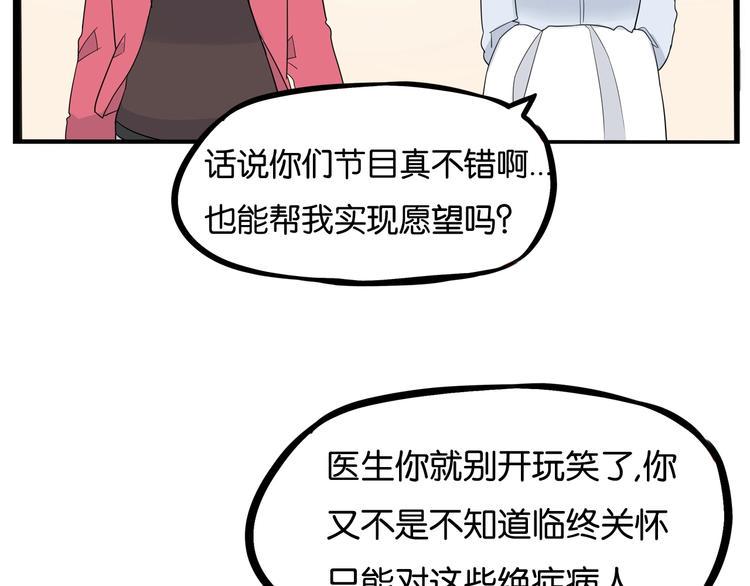 贫穷父女韩漫全集-第166话 真相无删减无遮挡章节图片 