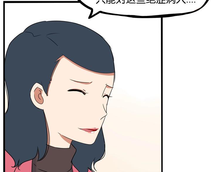 贫穷父女韩漫全集-第166话 真相无删减无遮挡章节图片 