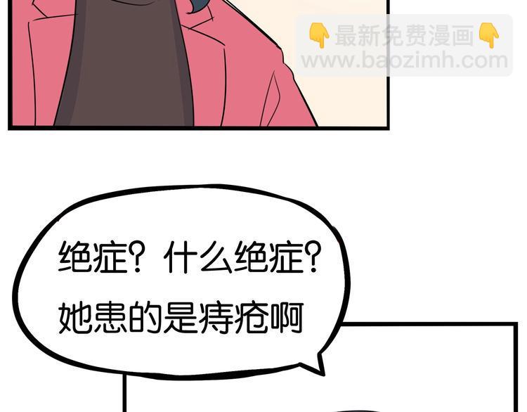 贫穷父女韩漫全集-第166话 真相无删减无遮挡章节图片 