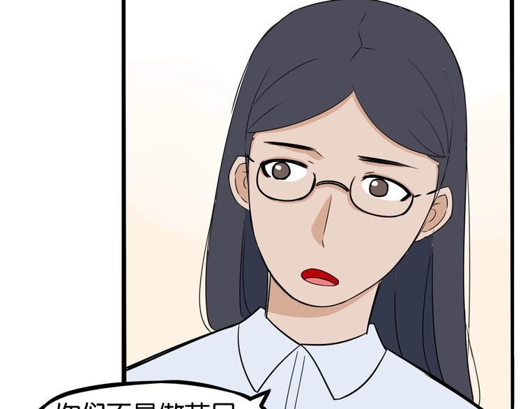 贫穷父女韩漫全集-第166话 真相无删减无遮挡章节图片 