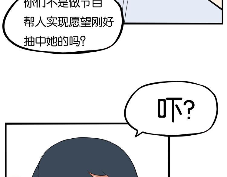 贫穷父女韩漫全集-第166话 真相无删减无遮挡章节图片 