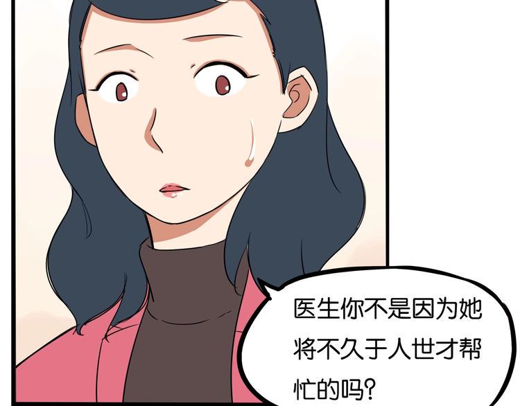 贫穷父女韩漫全集-第166话 真相无删减无遮挡章节图片 