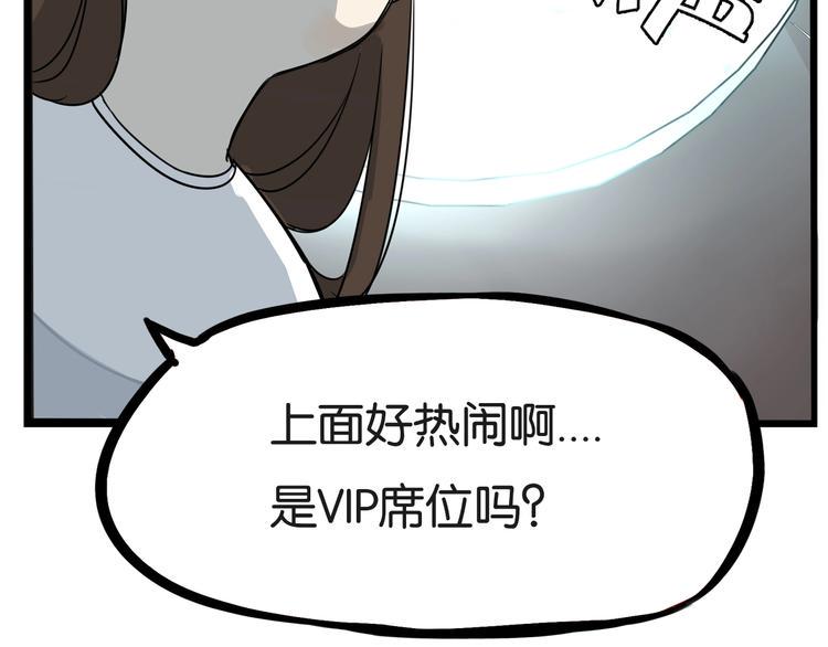 贫穷父女韩漫全集-第166话 真相无删减无遮挡章节图片 