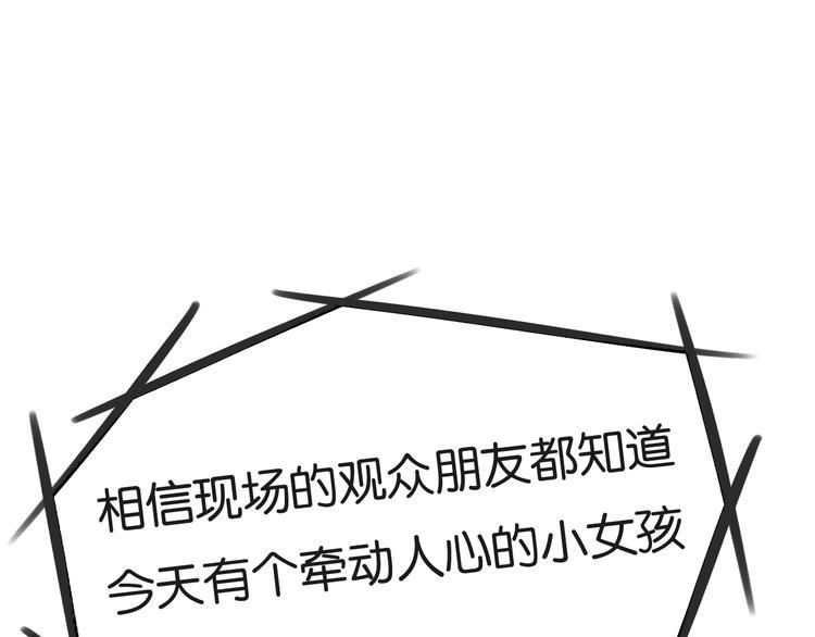贫穷父女韩漫全集-第166话 真相无删减无遮挡章节图片 