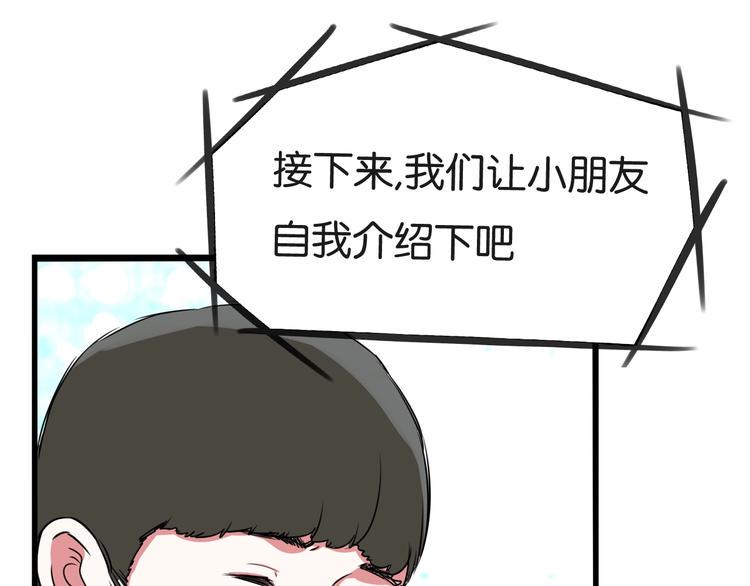 贫穷父女韩漫全集-第166话 真相无删减无遮挡章节图片 