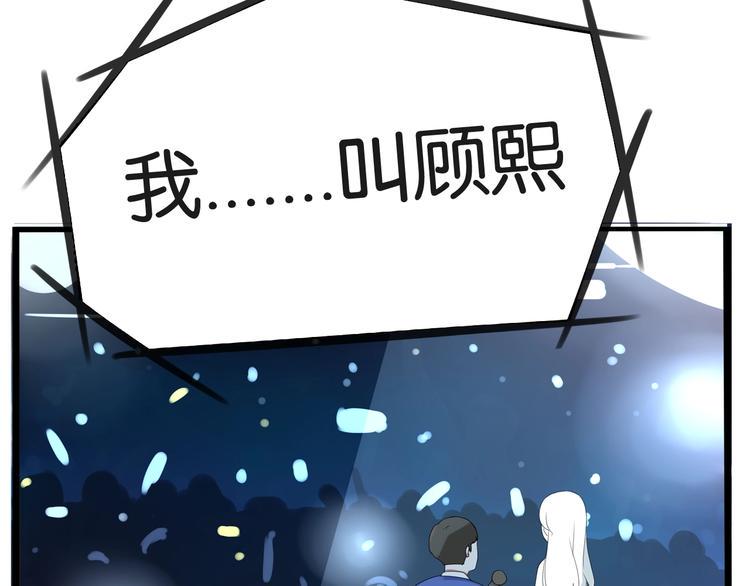 贫穷父女韩漫全集-第166话 真相无删减无遮挡章节图片 