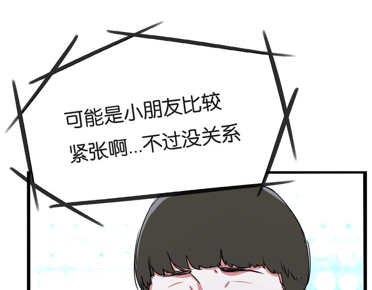 贫穷父女韩漫全集-第166话 真相无删减无遮挡章节图片 