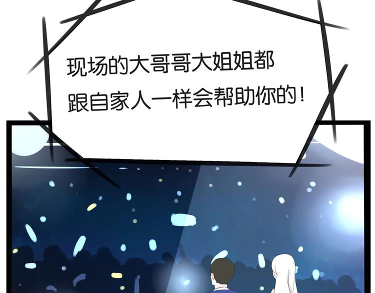 贫穷父女韩漫全集-第166话 真相无删减无遮挡章节图片 