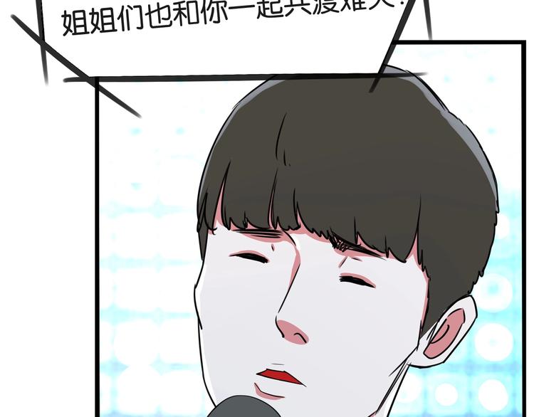 贫穷父女韩漫全集-第166话 真相无删减无遮挡章节图片 