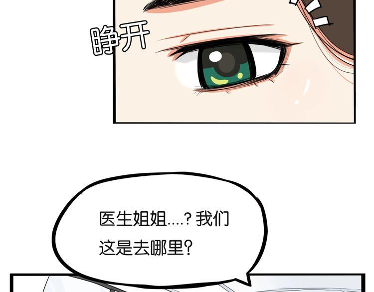 贫穷父女韩漫全集-第166话 真相无删减无遮挡章节图片 