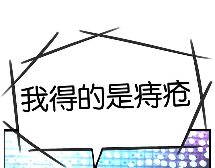 贫穷父女韩漫全集-第166话 真相无删减无遮挡章节图片 