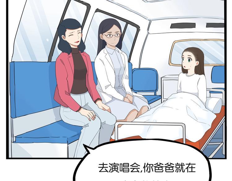 贫穷父女韩漫全集-第166话 真相无删减无遮挡章节图片 