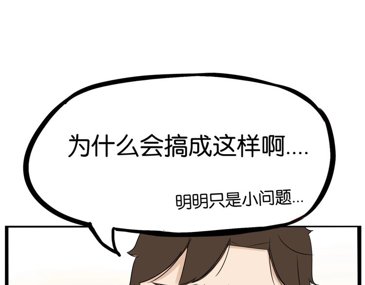 贫穷父女韩漫全集-第166话 真相无删减无遮挡章节图片 