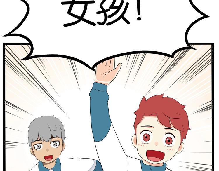 贫穷父女韩漫全集-第166话 真相无删减无遮挡章节图片 