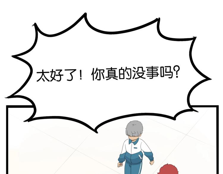 贫穷父女韩漫全集-第166话 真相无删减无遮挡章节图片 