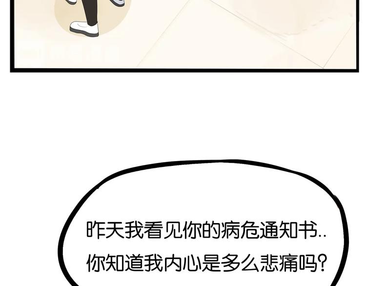 贫穷父女韩漫全集-第166话 真相无删减无遮挡章节图片 