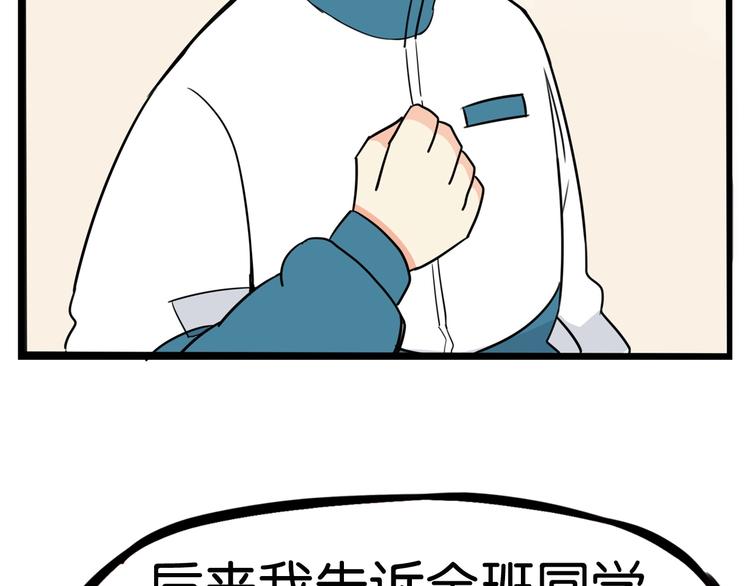 贫穷父女韩漫全集-第166话 真相无删减无遮挡章节图片 