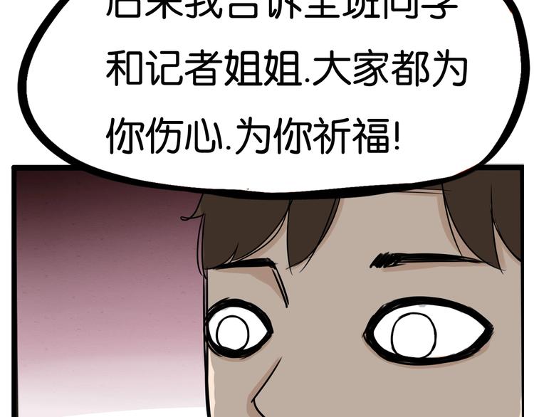 贫穷父女韩漫全集-第166话 真相无删减无遮挡章节图片 