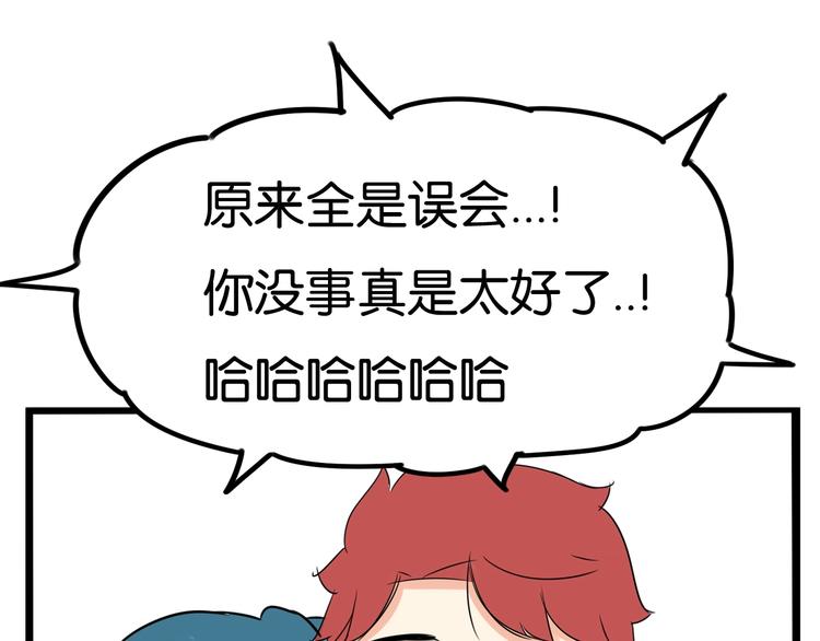 贫穷父女韩漫全集-第166话 真相无删减无遮挡章节图片 