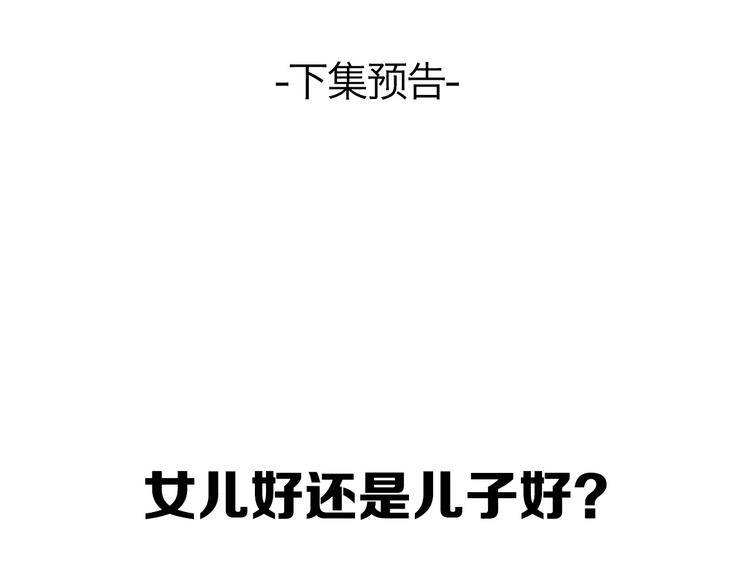 贫穷父女韩漫全集-第166话 真相无删减无遮挡章节图片 