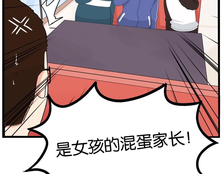 贫穷父女韩漫全集-第166话 真相无删减无遮挡章节图片 