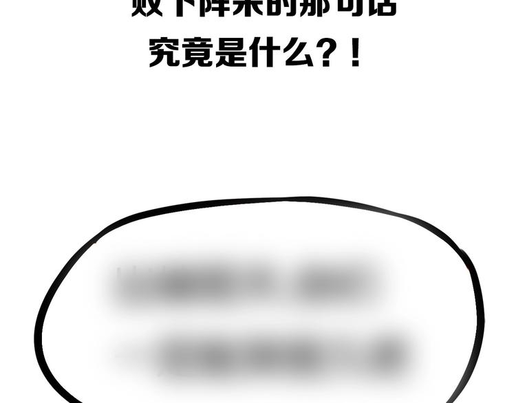 贫穷父女韩漫全集-第166话 真相无删减无遮挡章节图片 