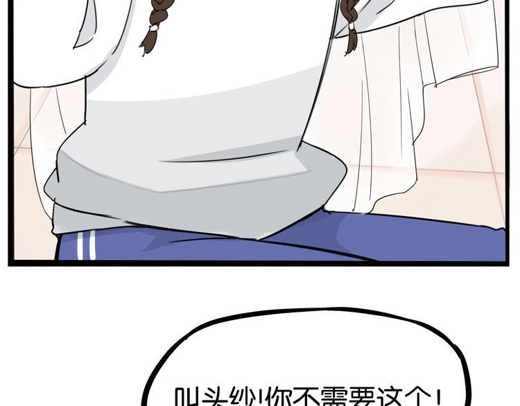 贫穷父女韩漫全集-第167话 父亲的软肋无删减无遮挡章节图片 