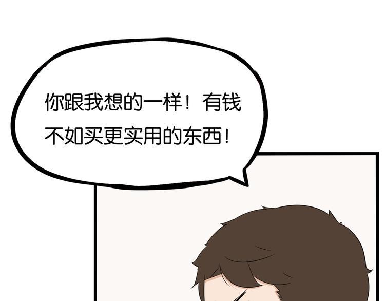 贫穷父女韩漫全集-第167话 父亲的软肋无删减无遮挡章节图片 