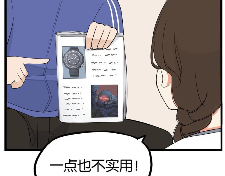 贫穷父女韩漫全集-第167话 父亲的软肋无删减无遮挡章节图片 