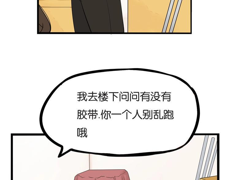 贫穷父女韩漫全集-第167话 父亲的软肋无删减无遮挡章节图片 