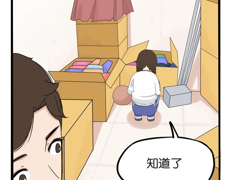 贫穷父女韩漫全集-第167话 父亲的软肋无删减无遮挡章节图片 