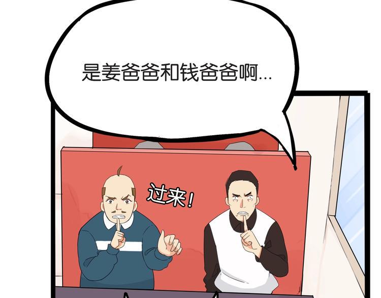贫穷父女韩漫全集-第167话 父亲的软肋无删减无遮挡章节图片 