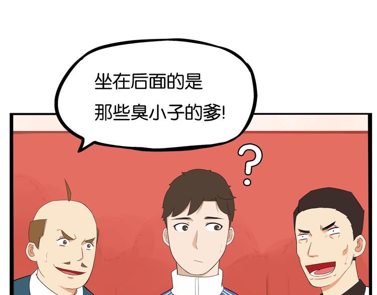 贫穷父女韩漫全集-第167话 父亲的软肋无删减无遮挡章节图片 