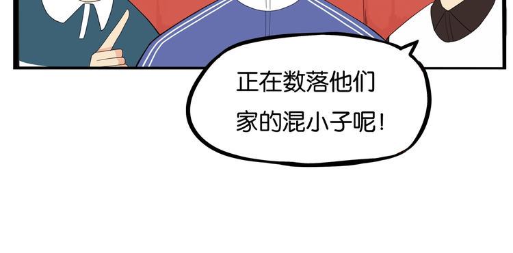 贫穷父女韩漫全集-第167话 父亲的软肋无删减无遮挡章节图片 