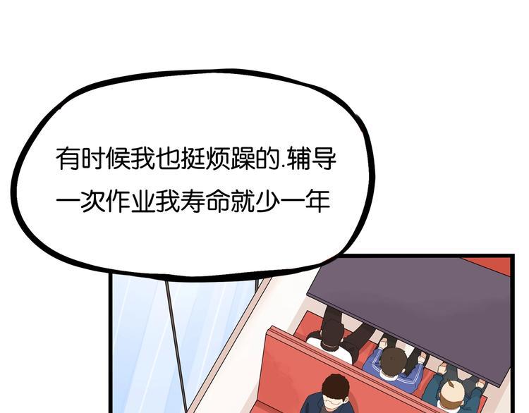 贫穷父女韩漫全集-第167话 父亲的软肋无删减无遮挡章节图片 