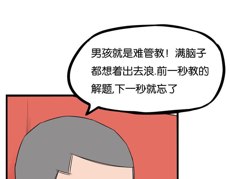 贫穷父女韩漫全集-第167话 父亲的软肋无删减无遮挡章节图片 