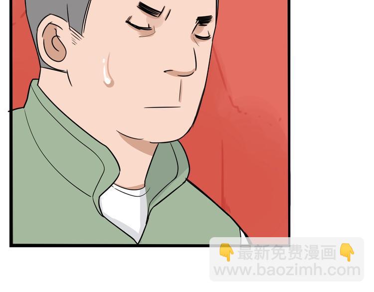 贫穷父女韩漫全集-第167话 父亲的软肋无删减无遮挡章节图片 