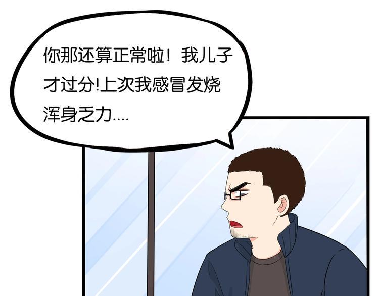 贫穷父女韩漫全集-第167话 父亲的软肋无删减无遮挡章节图片 