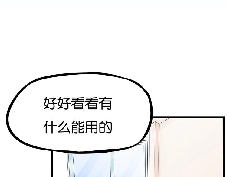 贫穷父女韩漫全集-第167话 父亲的软肋无删减无遮挡章节图片 