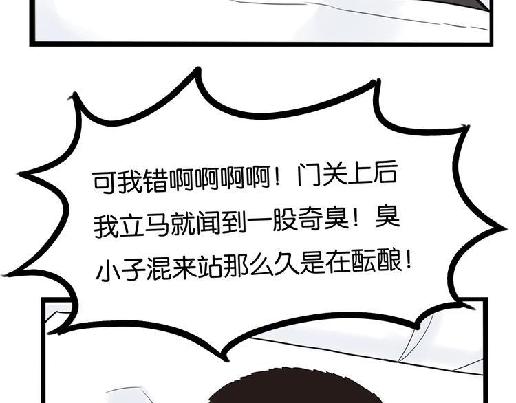 贫穷父女韩漫全集-第167话 父亲的软肋无删减无遮挡章节图片 