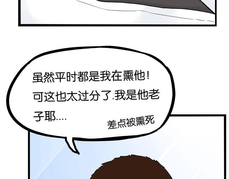 贫穷父女韩漫全集-第167话 父亲的软肋无删减无遮挡章节图片 