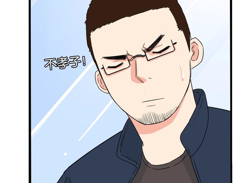贫穷父女韩漫全集-第167话 父亲的软肋无删减无遮挡章节图片 