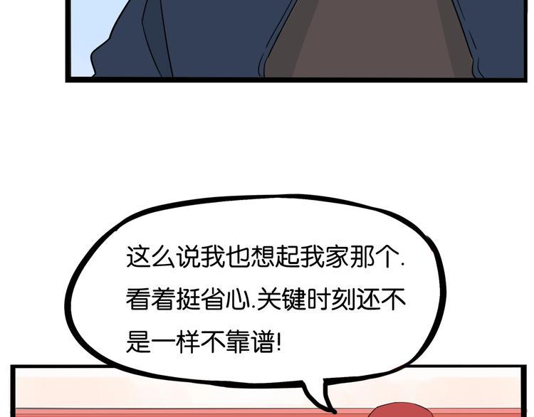贫穷父女韩漫全集-第167话 父亲的软肋无删减无遮挡章节图片 