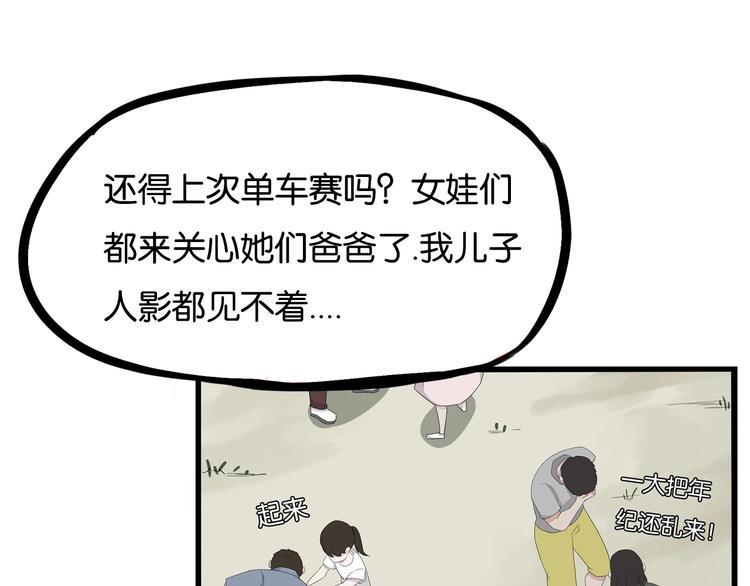 贫穷父女韩漫全集-第167话 父亲的软肋无删减无遮挡章节图片 