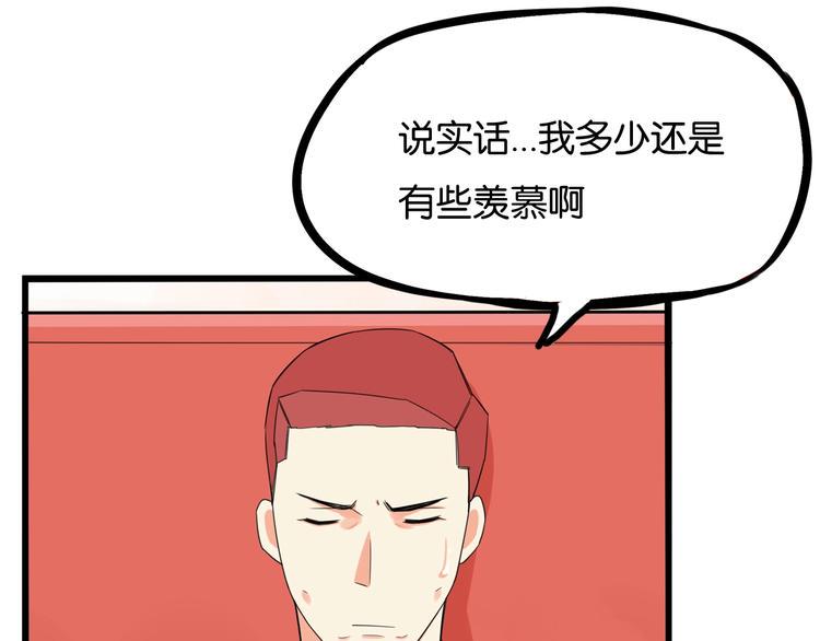 贫穷父女韩漫全集-第167话 父亲的软肋无删减无遮挡章节图片 