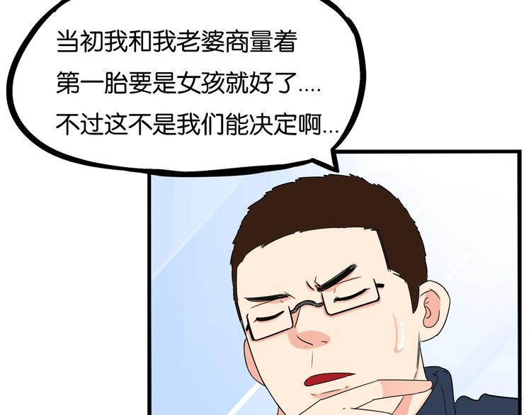贫穷父女韩漫全集-第167话 父亲的软肋无删减无遮挡章节图片 