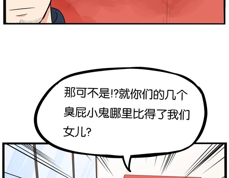 贫穷父女韩漫全集-第167话 父亲的软肋无删减无遮挡章节图片 