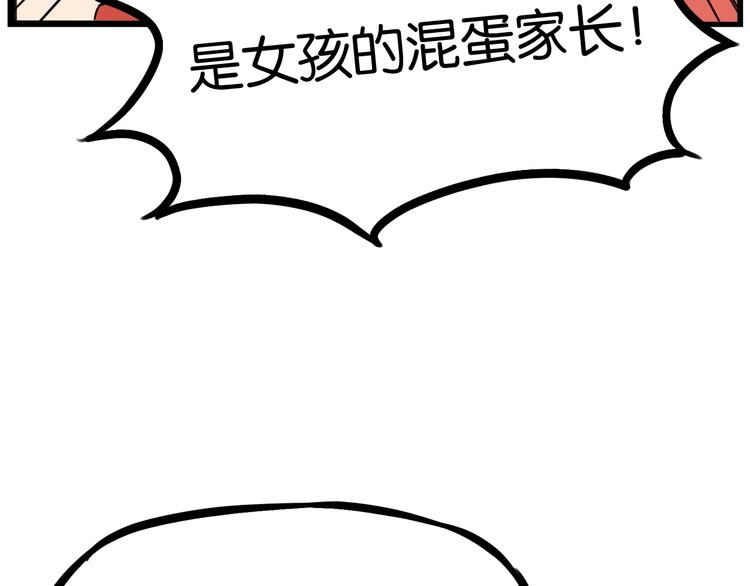 贫穷父女韩漫全集-第167话 父亲的软肋无删减无遮挡章节图片 