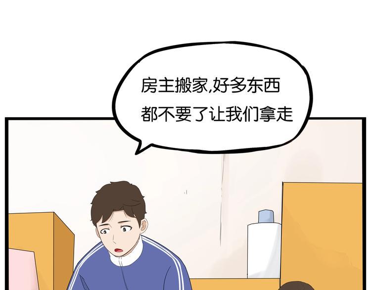 贫穷父女韩漫全集-第167话 父亲的软肋无删减无遮挡章节图片 